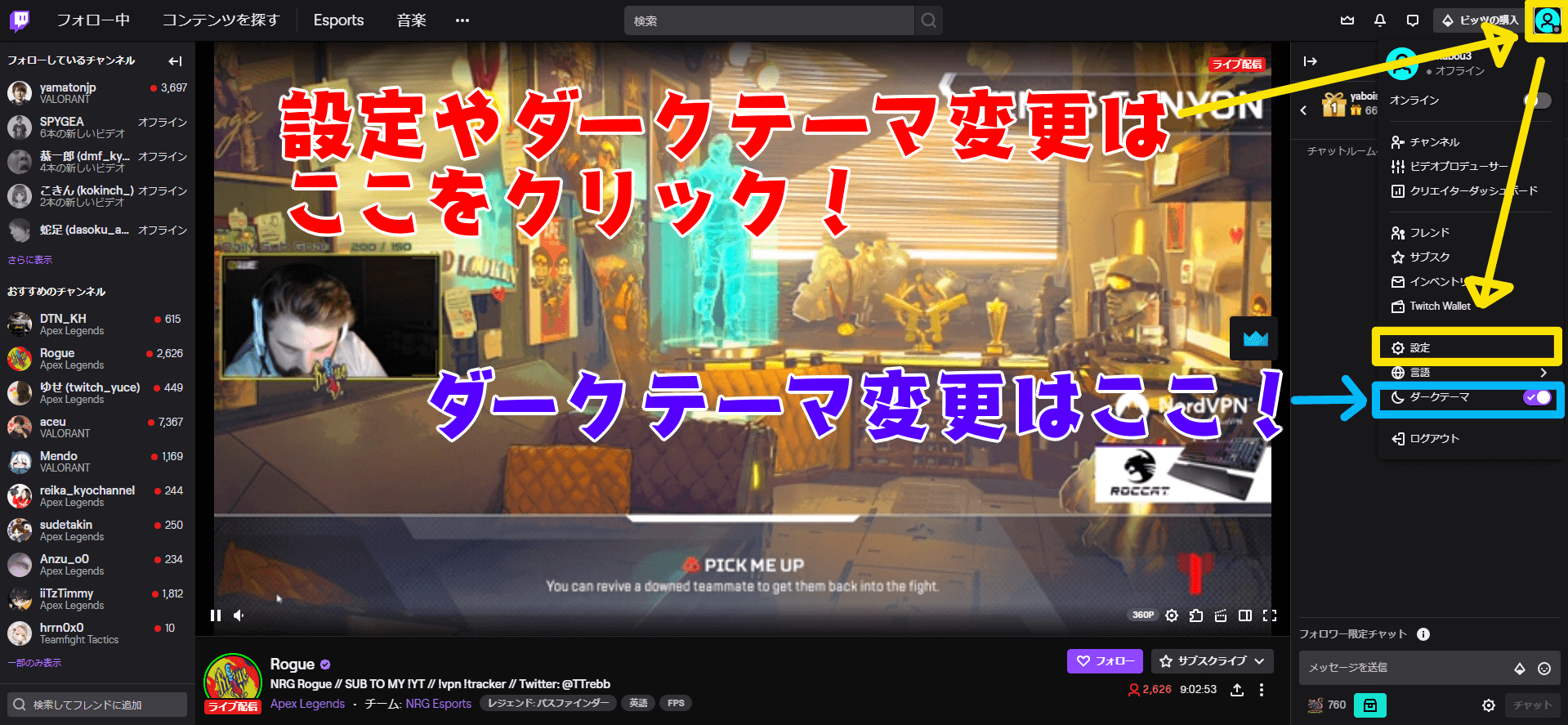 Twitch ツイッチ でライブ配信を見よう 人気配信者多数 使い方から細かい設定まで解説 Movie Me You ムビ見よ あなたに贈るムービー譚