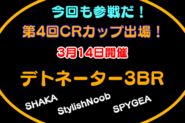 CRカップ-DTN-4BR