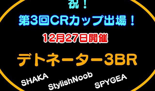 3CRCUPDTN-3br