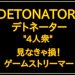 Detonator-mini